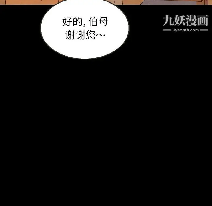 漫画《泰珠小姐的完美婚姻生活》第25话第61张图