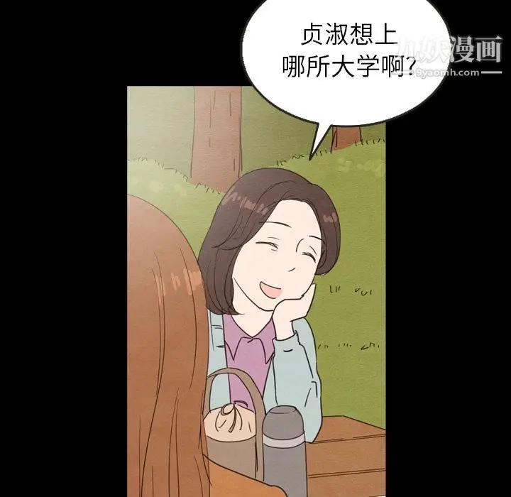 漫画《泰珠小姐的完美婚姻生活》第25话第64张图