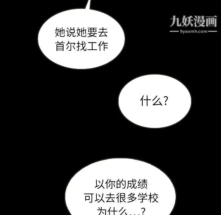 漫画《泰珠小姐的完美婚姻生活》第25话第67张图