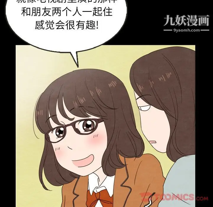漫画《泰珠小姐的完美婚姻生活》第25话第72张图