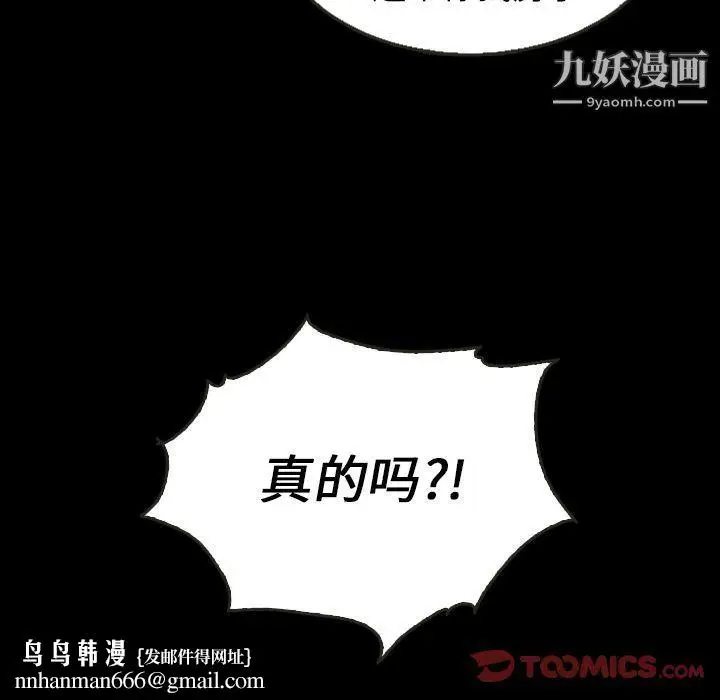漫画《泰珠小姐的完美婚姻生活》第25话第75张图