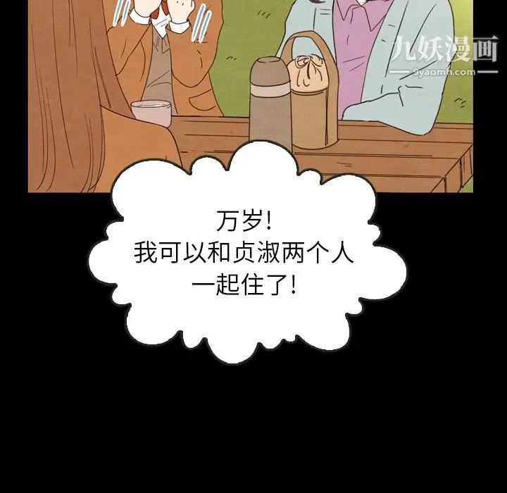 漫画《泰珠小姐的完美婚姻生活》第25话第77张图