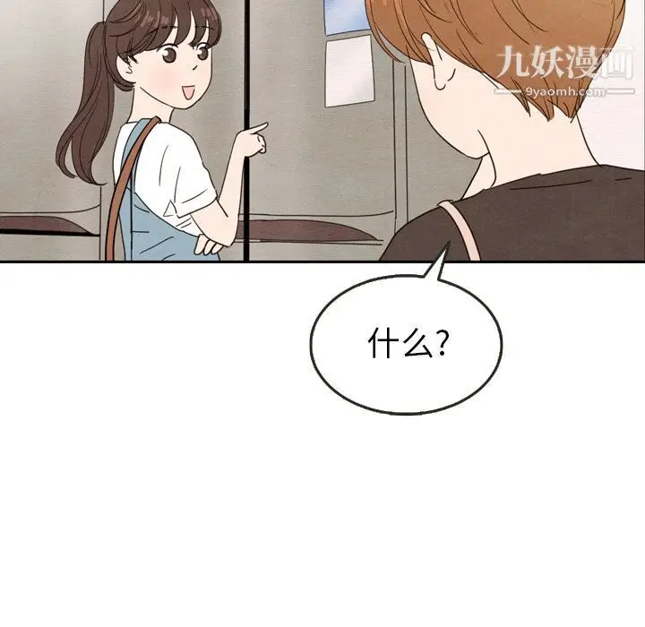 漫画《泰珠小姐的完美婚姻生活》第25话第8张图