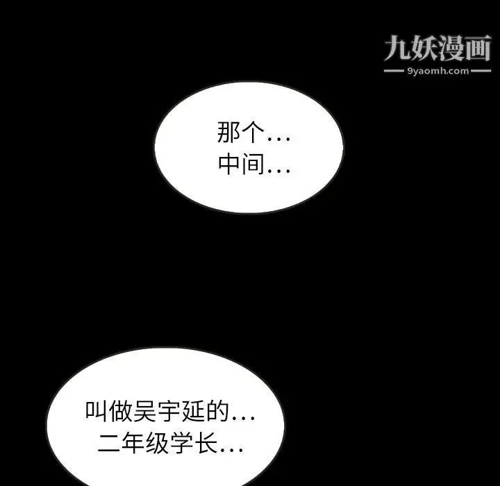 漫画《泰珠小姐的完美婚姻生活》第25话第91张图