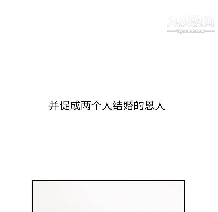 漫画《泰珠小姐的完美婚姻生活》第25话第97张图