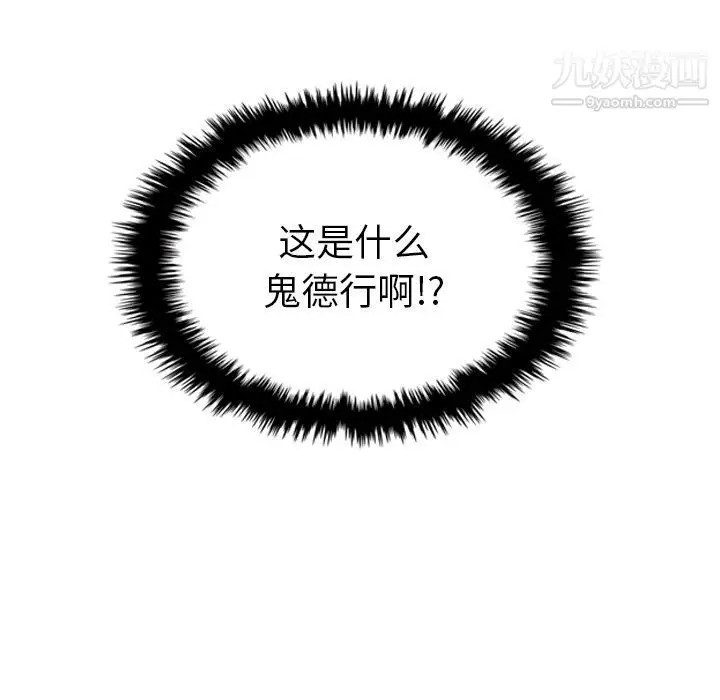 漫画《泰珠小姐的完美婚姻生活》第18话第10张图