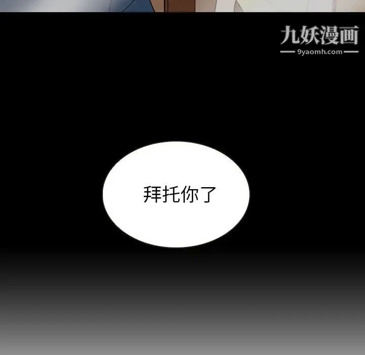 漫画《泰珠小姐的完美婚姻生活》第18话第102张图
