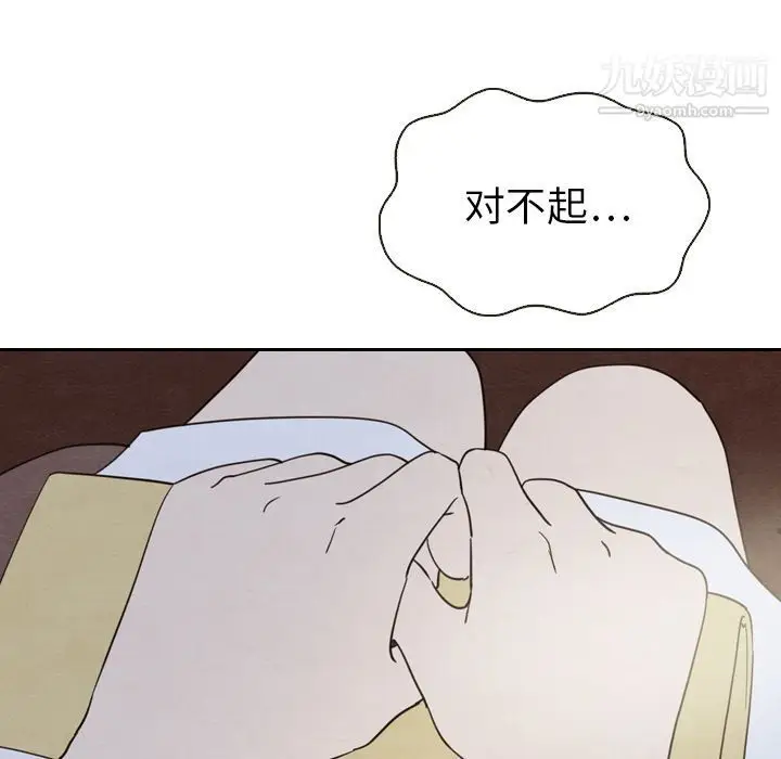漫画《泰珠小姐的完美婚姻生活》第18话第106张图