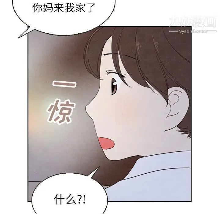 漫画《泰珠小姐的完美婚姻生活》第18话第112张图