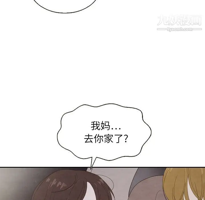 漫画《泰珠小姐的完美婚姻生活》第18话第113张图