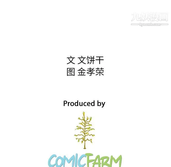 漫画《泰珠小姐的完美婚姻生活》第18话第119张图