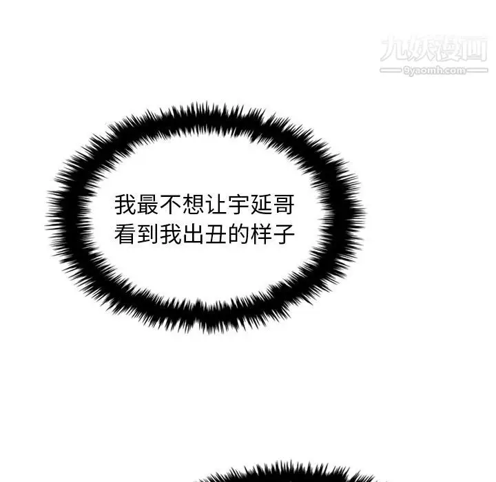 漫画《泰珠小姐的完美婚姻生活》第18话第13张图