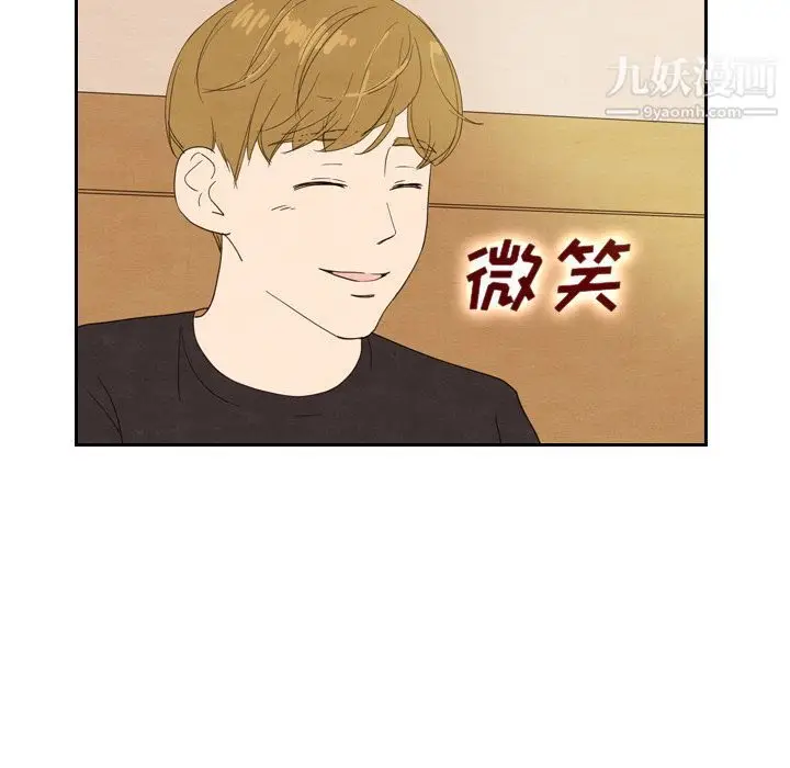 漫画《泰珠小姐的完美婚姻生活》第18话第25张图