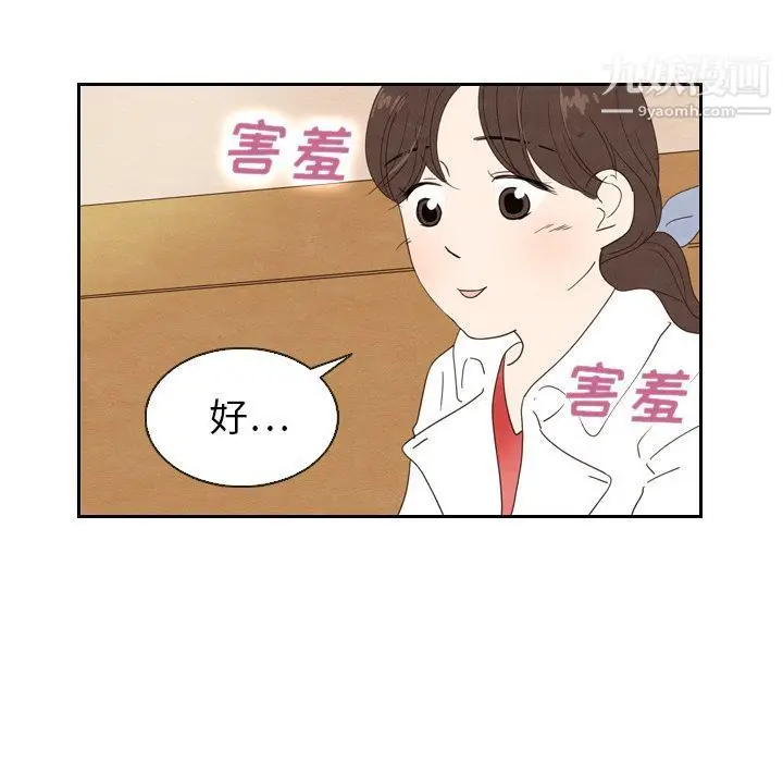 漫画《泰珠小姐的完美婚姻生活》第18话第26张图