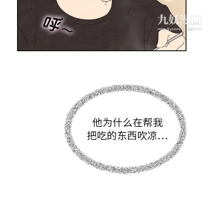 漫画《泰珠小姐的完美婚姻生活》第18话第31张图