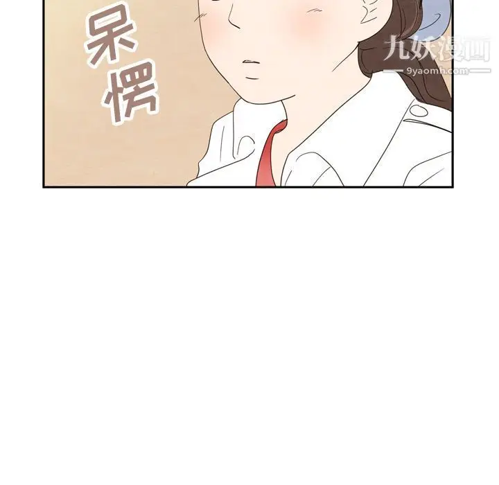 漫画《泰珠小姐的完美婚姻生活》第18话第33张图