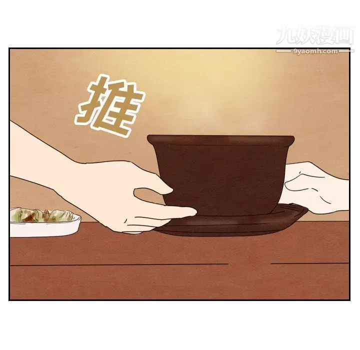 漫画《泰珠小姐的完美婚姻生活》第18话第34张图