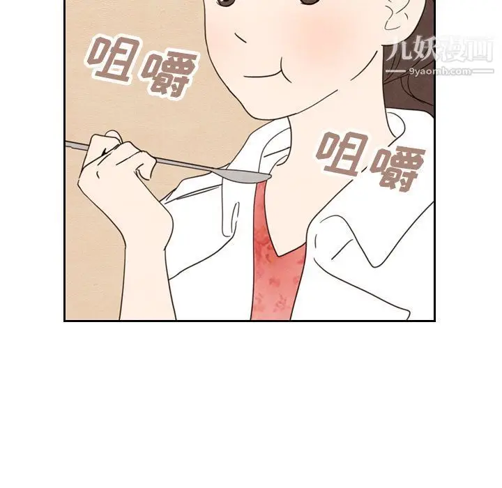 漫画《泰珠小姐的完美婚姻生活》第18话第42张图