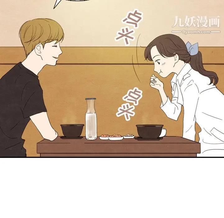 漫画《泰珠小姐的完美婚姻生活》第18话第44张图