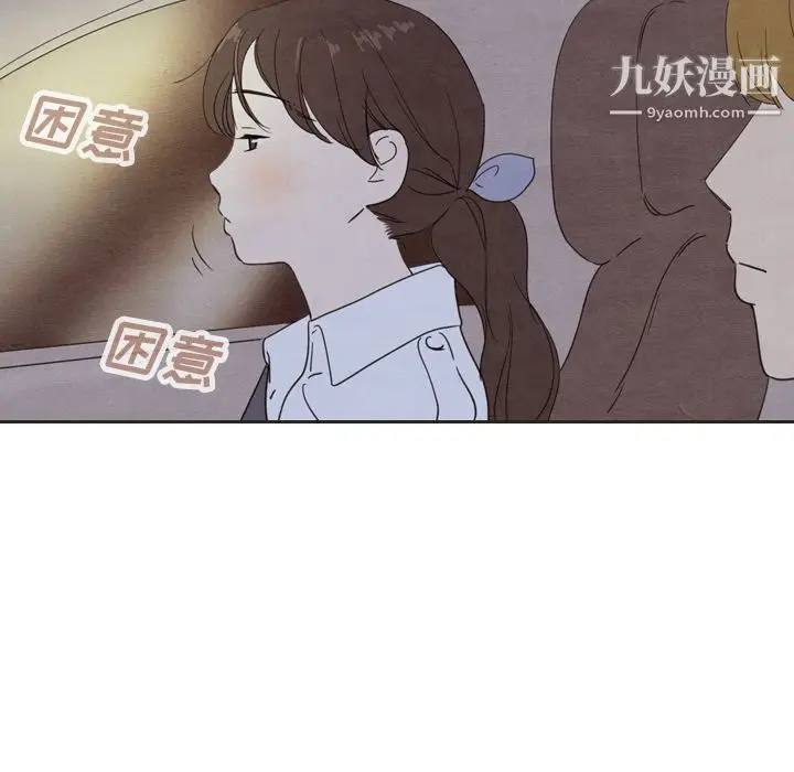 漫画《泰珠小姐的完美婚姻生活》第18话第47张图