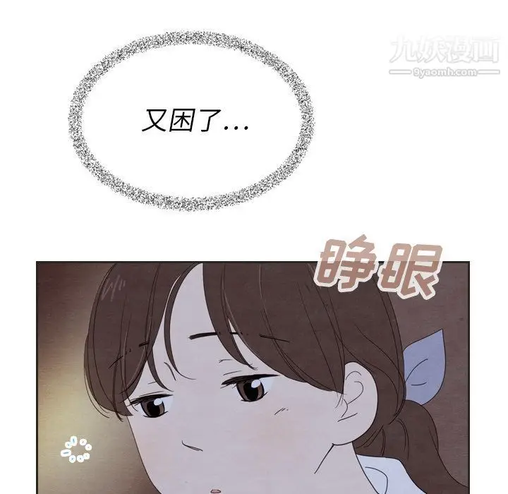 漫画《泰珠小姐的完美婚姻生活》第18话第48张图