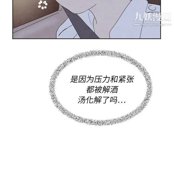 漫画《泰珠小姐的完美婚姻生活》第18话第49张图