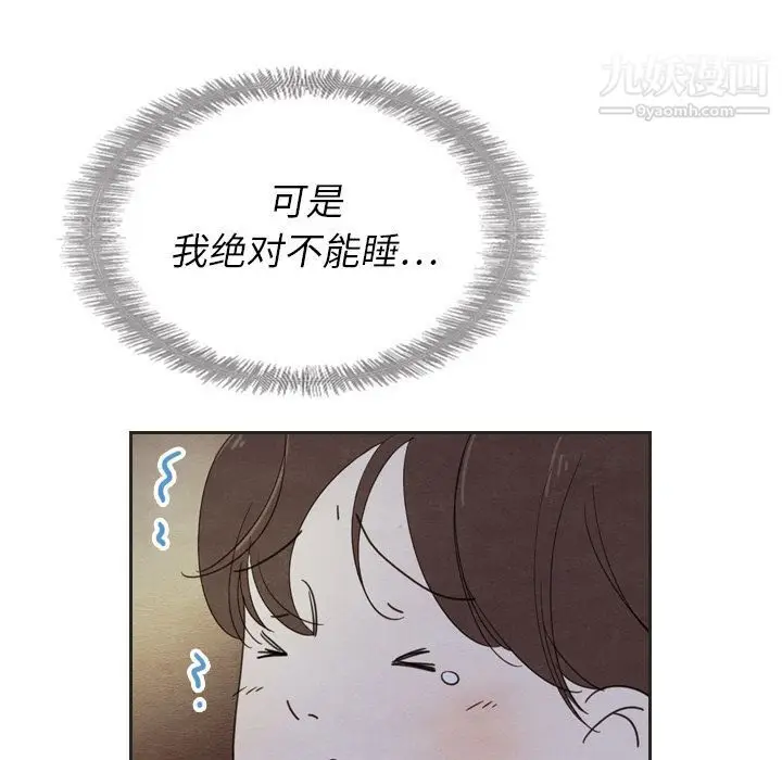 漫画《泰珠小姐的完美婚姻生活》第18话第50张图