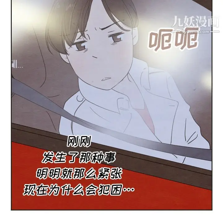 漫画《泰珠小姐的完美婚姻生活》第18话第53张图