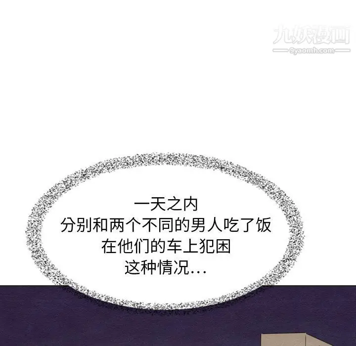 漫画《泰珠小姐的完美婚姻生活》第18话第54张图