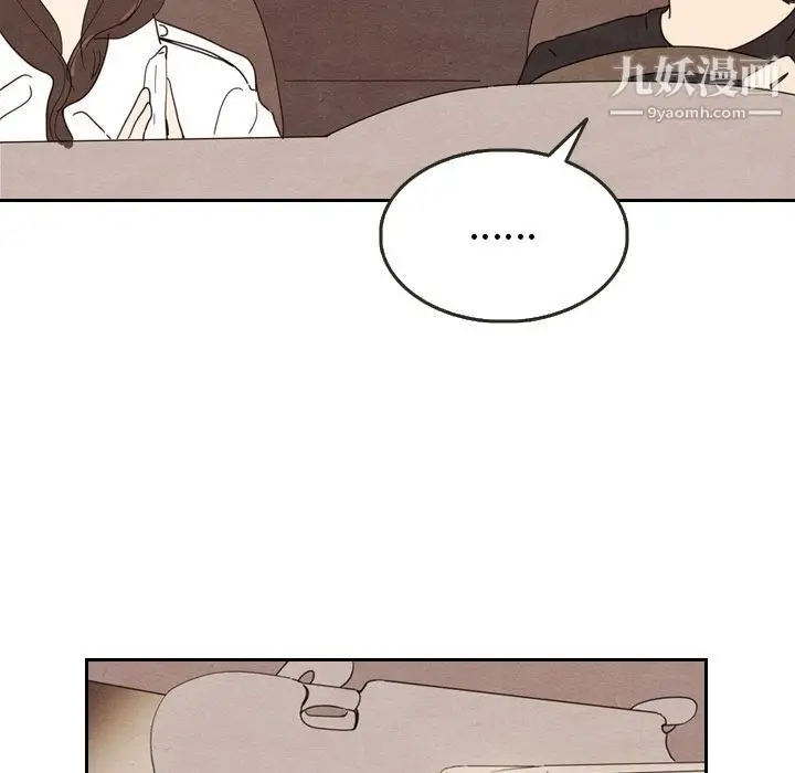 漫画《泰珠小姐的完美婚姻生活》第18话第6张图