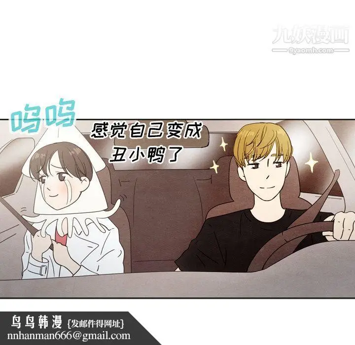 漫画《泰珠小姐的完美婚姻生活》第18话第62张图