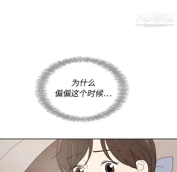 漫画《泰珠小姐的完美婚姻生活》第18话第67张图