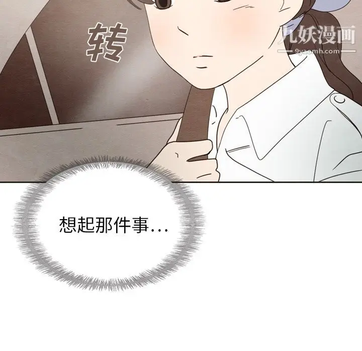 漫画《泰珠小姐的完美婚姻生活》第18话第68张图
