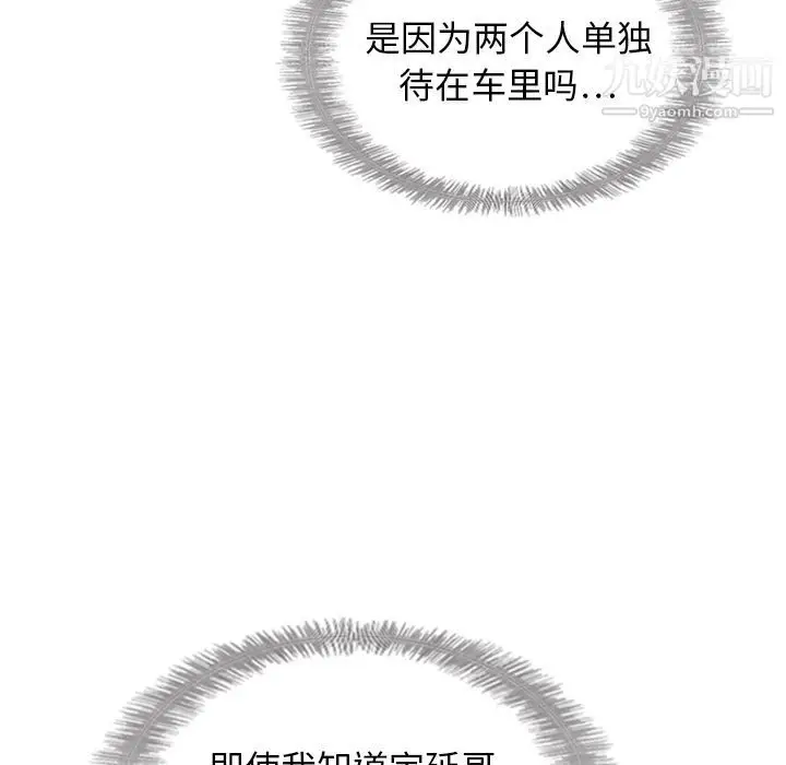 漫画《泰珠小姐的完美婚姻生活》第18话第70张图