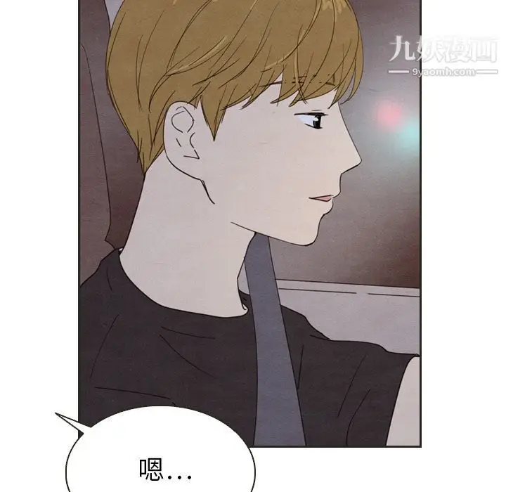漫画《泰珠小姐的完美婚姻生活》第18话第73张图
