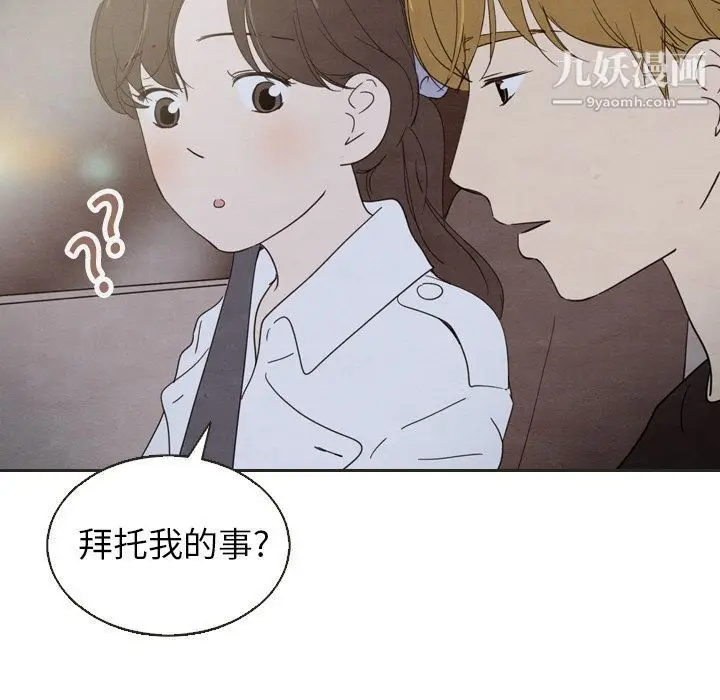 漫画《泰珠小姐的完美婚姻生活》第18话第79张图
