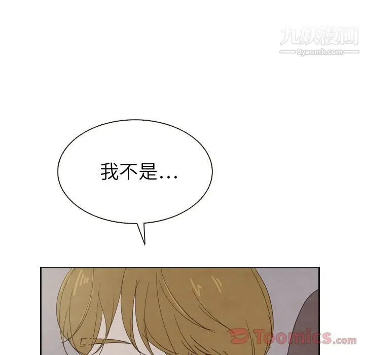 漫画《泰珠小姐的完美婚姻生活》第18话第80张图