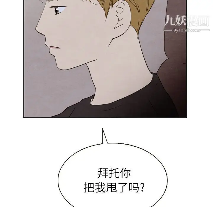 漫画《泰珠小姐的完美婚姻生活》第18话第81张图