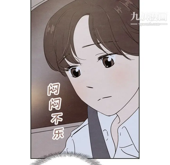 漫画《泰珠小姐的完美婚姻生活》第18话第87张图