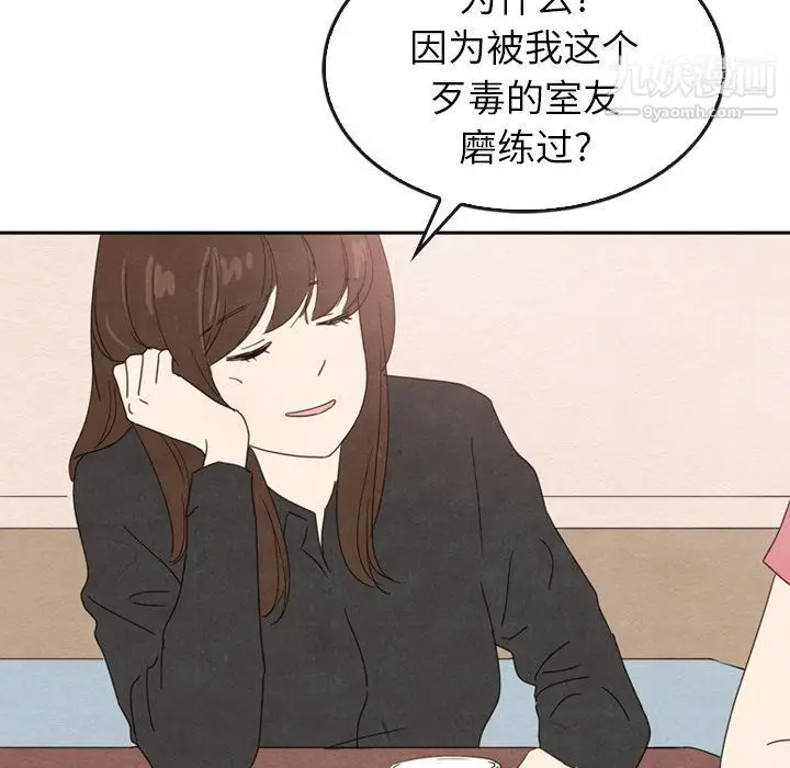 漫画《泰珠小姐的完美婚姻生活》第35话第108张图