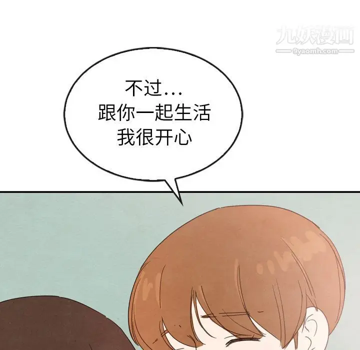 漫画《泰珠小姐的完美婚姻生活》第35话第114张图
