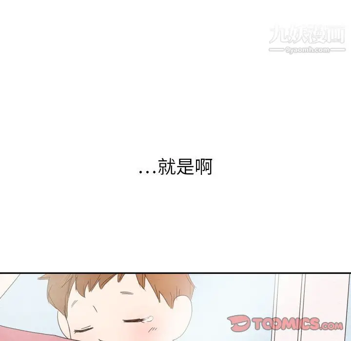 漫画《泰珠小姐的完美婚姻生活》第35话第129张图