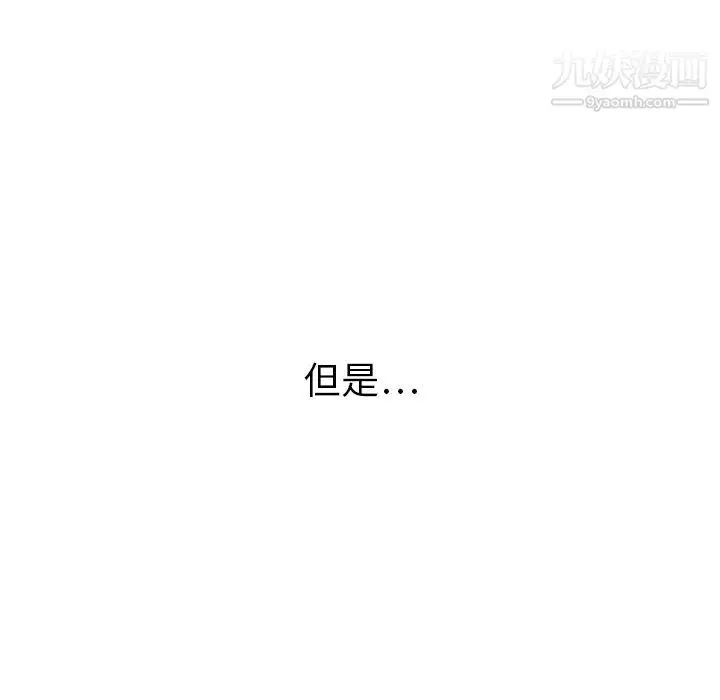 漫画《泰珠小姐的完美婚姻生活》第35话第134张图