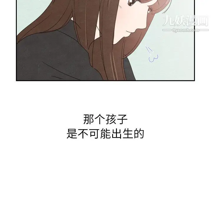 漫画《泰珠小姐的完美婚姻生活》第35话第136张图