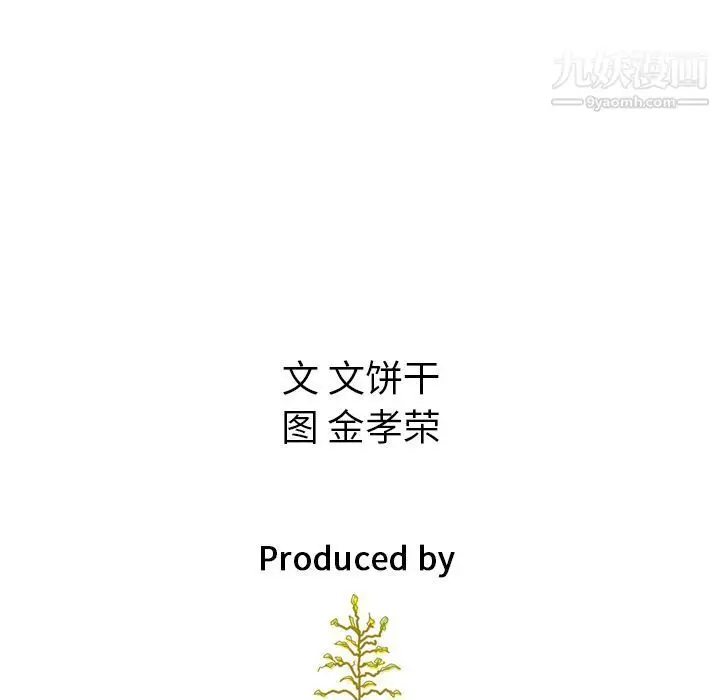 漫画《泰珠小姐的完美婚姻生活》第35话第139张图