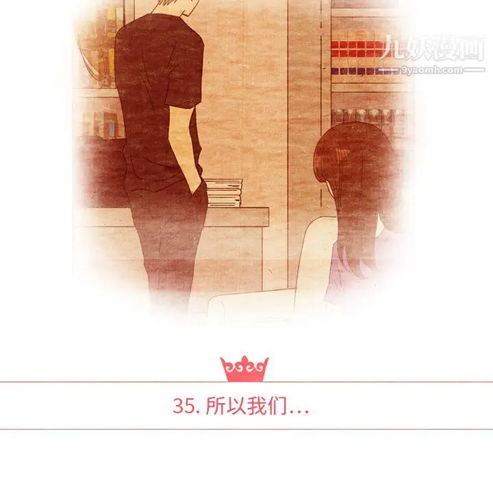 漫画《泰珠小姐的完美婚姻生活》第35话第16张图