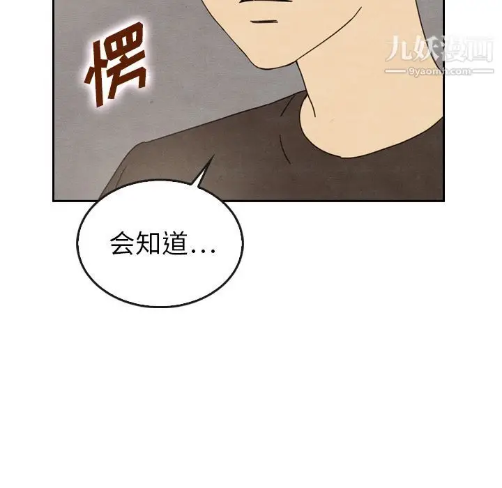 漫画《泰珠小姐的完美婚姻生活》第35话第19张图