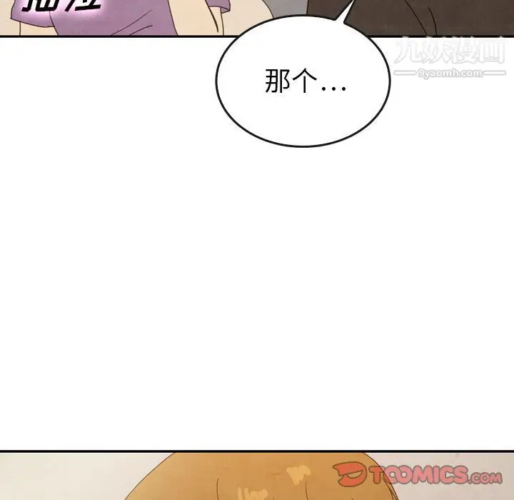 漫画《泰珠小姐的完美婚姻生活》第35话第21张图
