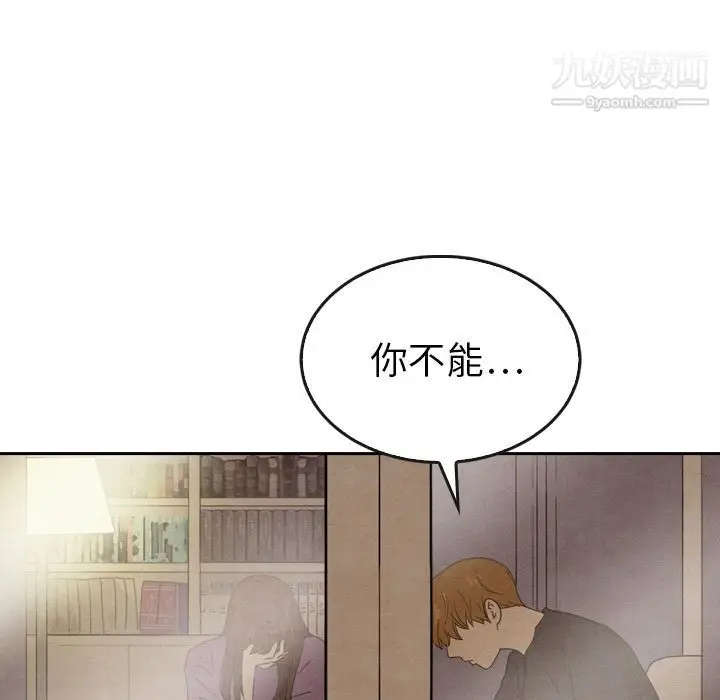 漫画《泰珠小姐的完美婚姻生活》第35话第24张图