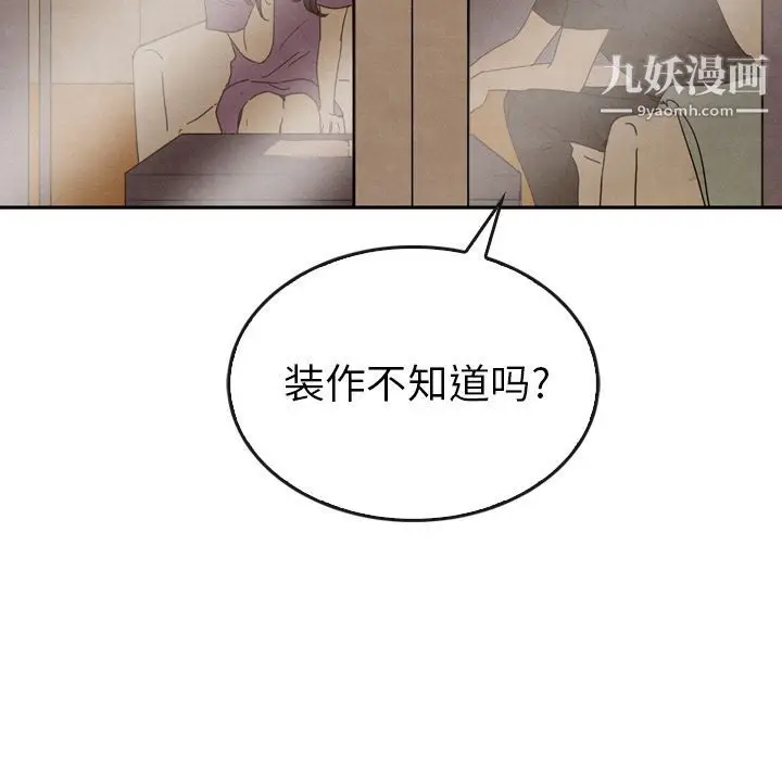 漫画《泰珠小姐的完美婚姻生活》第35话第25张图